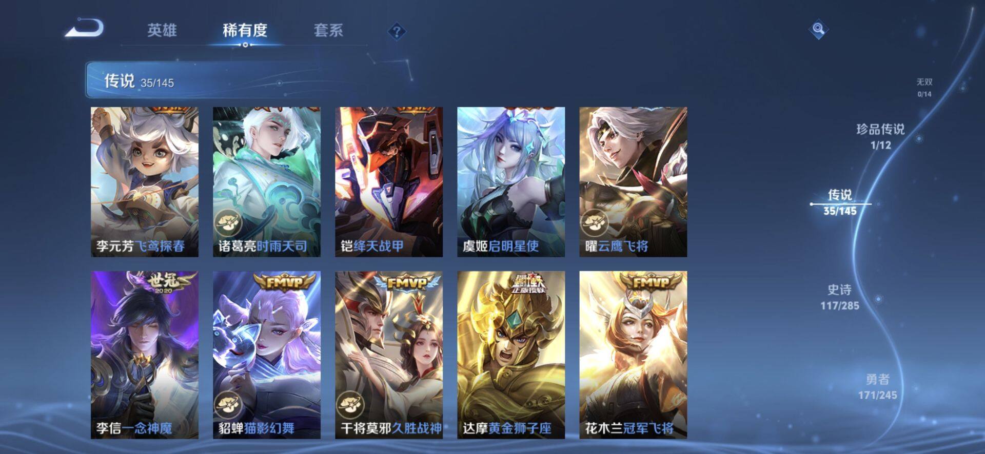 WZQM4454488王者荣耀账号详情图9