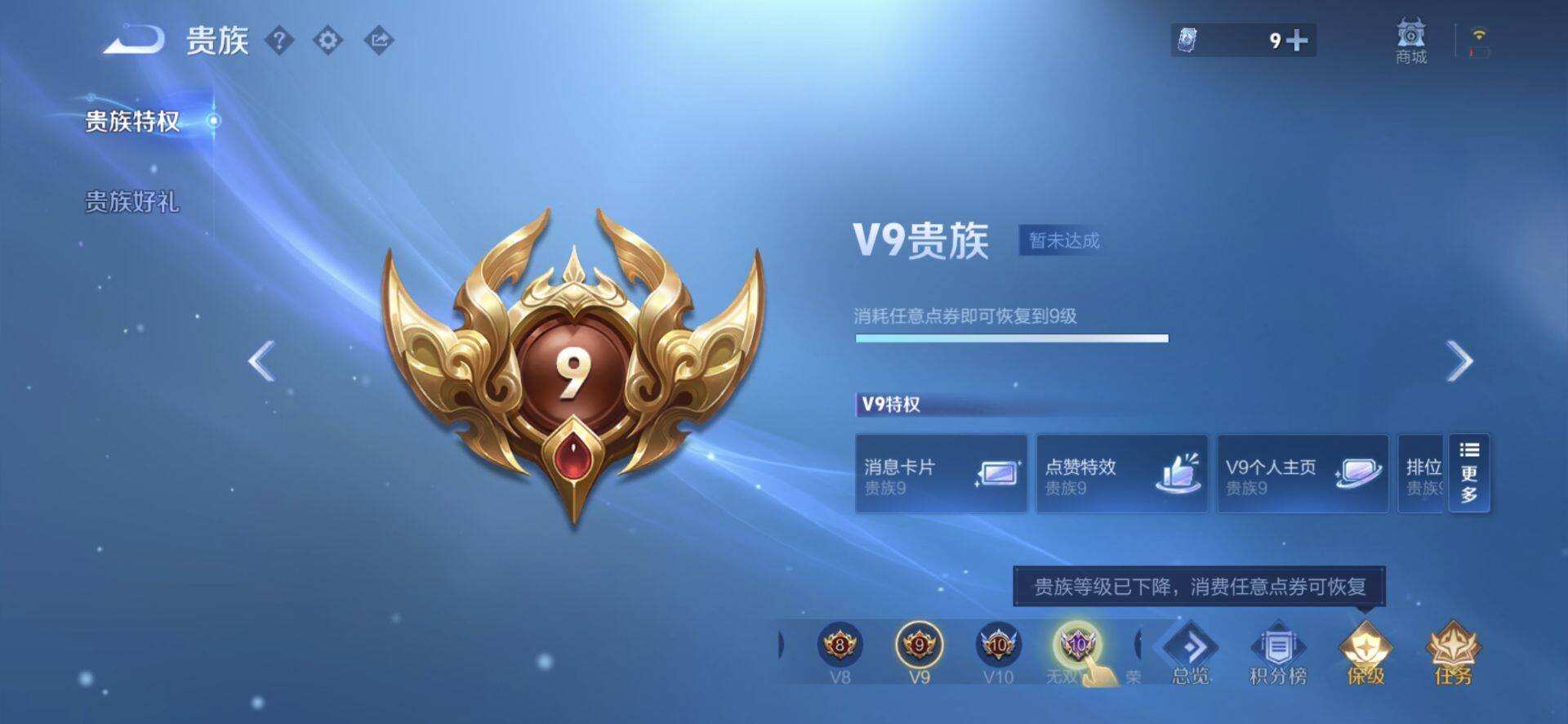 WZQM4454488王者荣耀账号详情图11