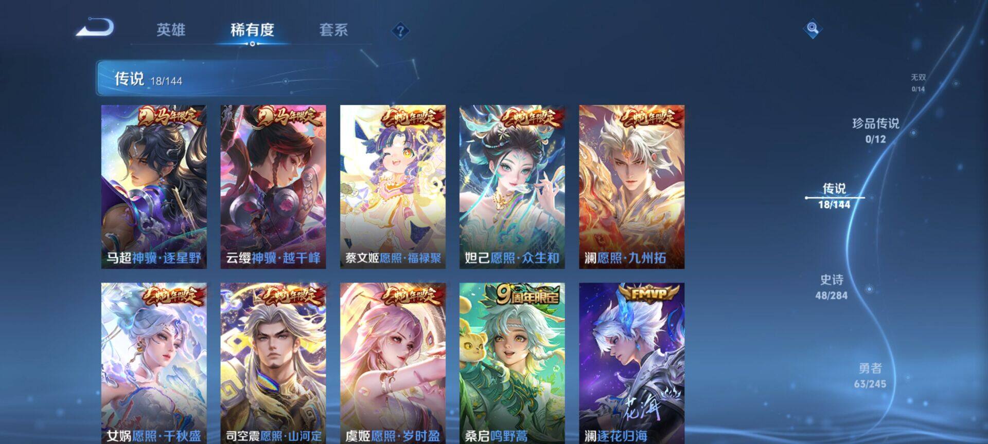 WZQM4454494王者荣耀账号详情图6 WZQM4454494王者荣耀账号详情图6