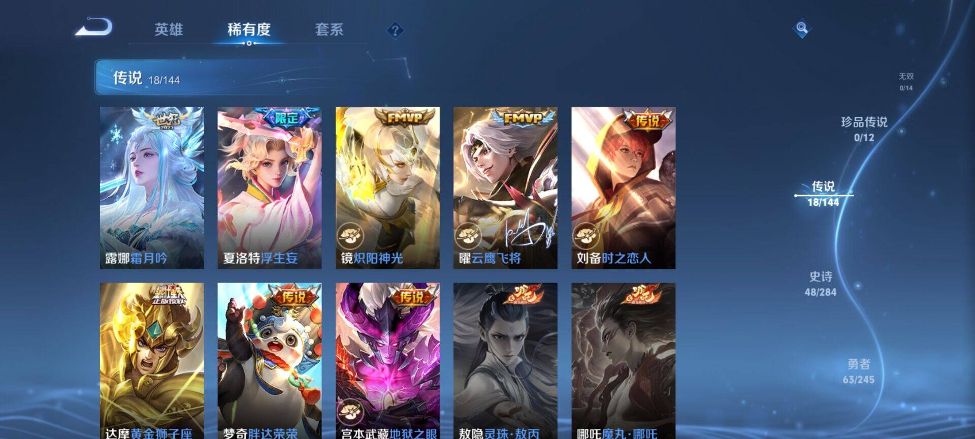WZQM4454494王者荣耀账号详情图7 WZQM4454494王者荣耀账号详情图7