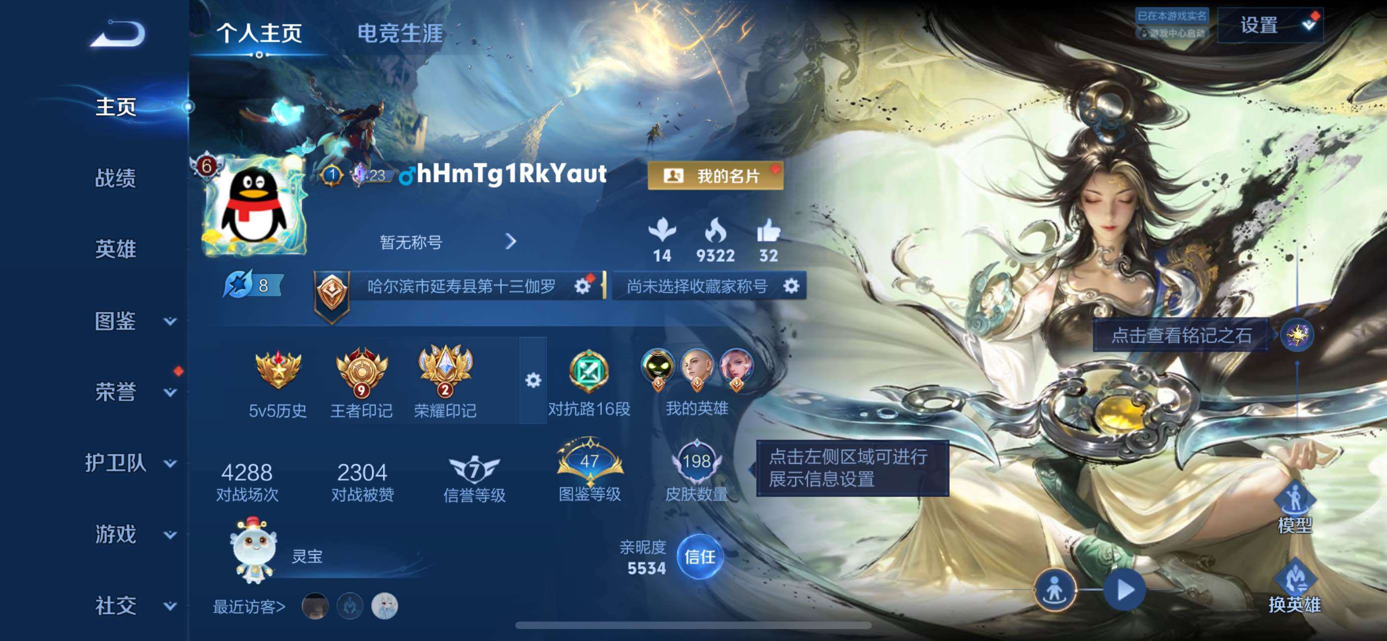 王者荣耀账号苹果QQ可二次射手皮肤号 苹果Q-V6-永恒钻石II段位-130英雄-198皮肤-2珍品传说-12传说-65