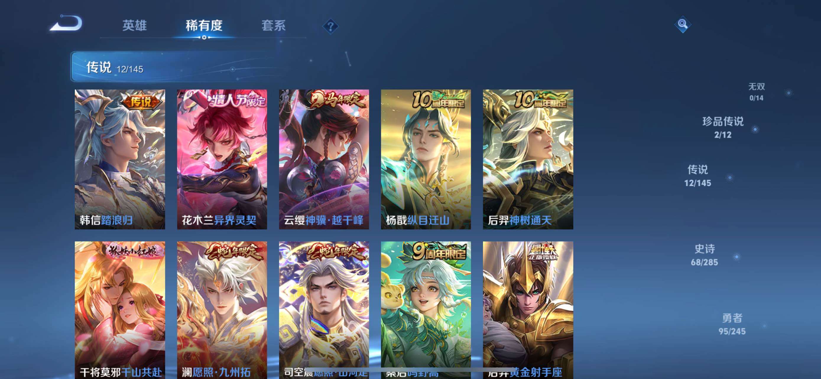 WZQM4457632王者荣耀账号详情图6 WZQM4457632王者荣耀账号详情图6