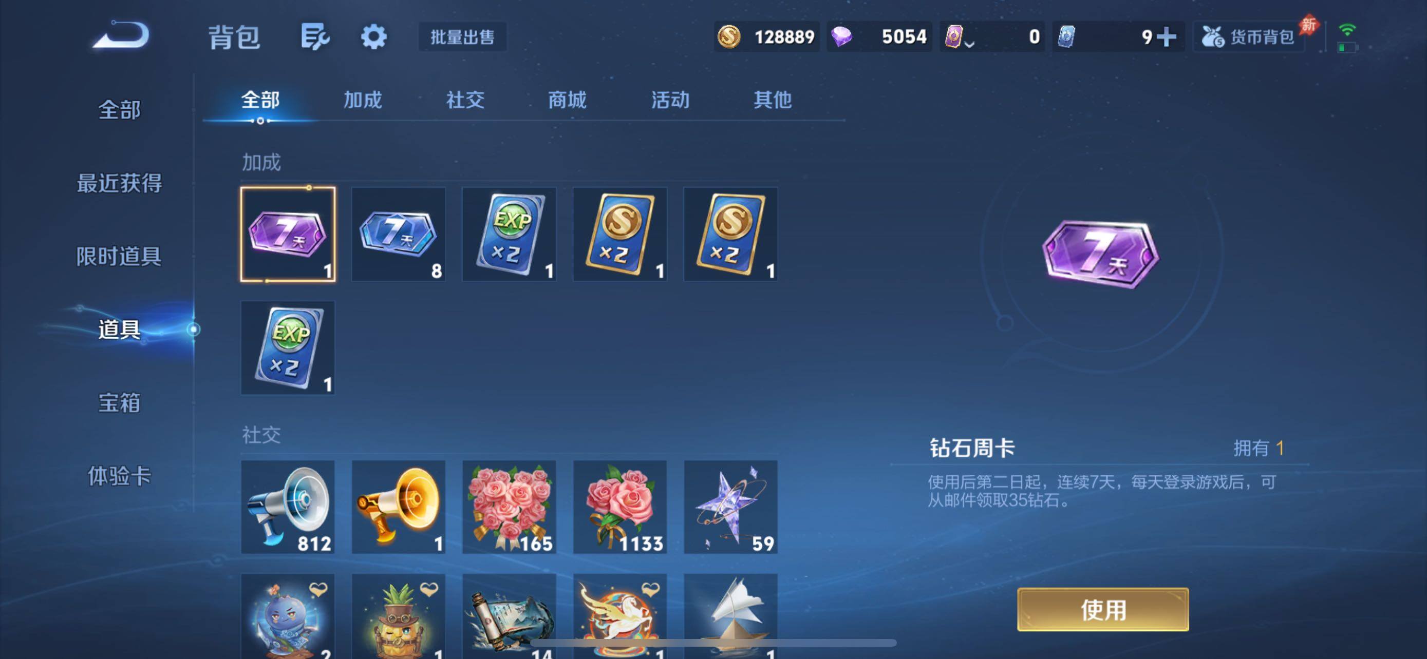 WZQM4457632王者荣耀账号详情图10 WZQM4457632王者荣耀账号详情图10