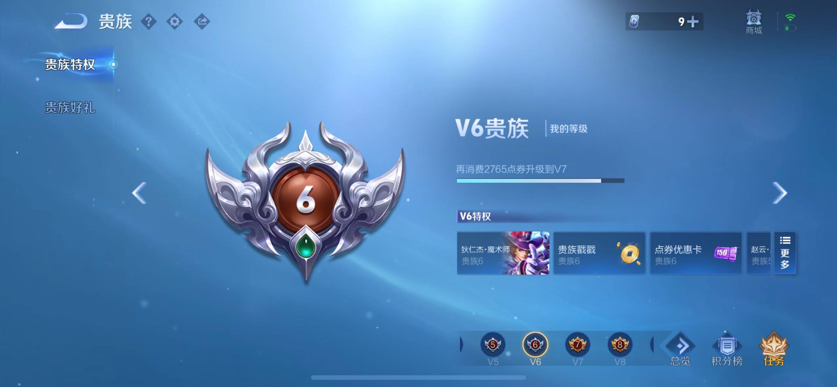WZQM4457632王者荣耀账号详情图11 WZQM4457632王者荣耀账号详情图11