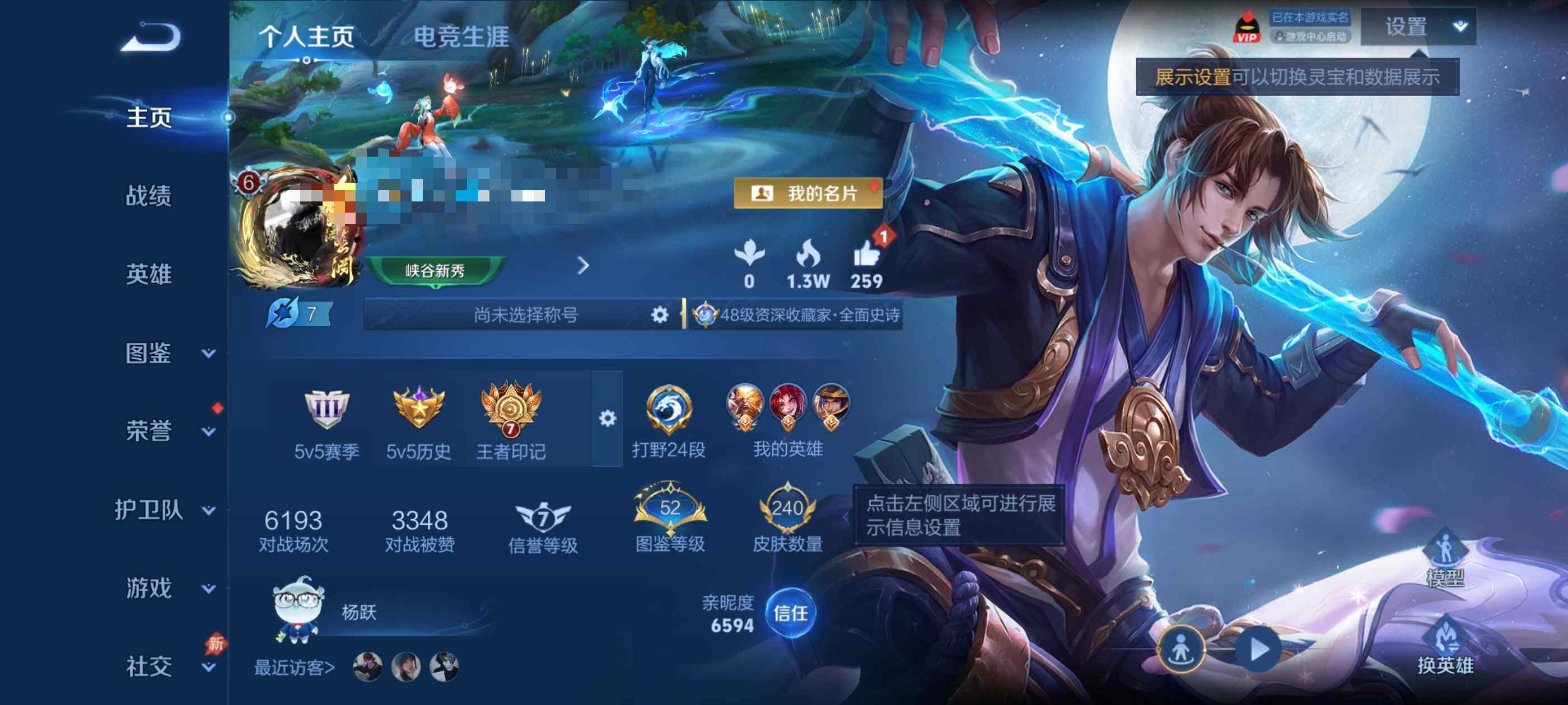 WZQM4466378王者荣耀账号详情图7 WZQM4466378王者荣耀账号详情图7