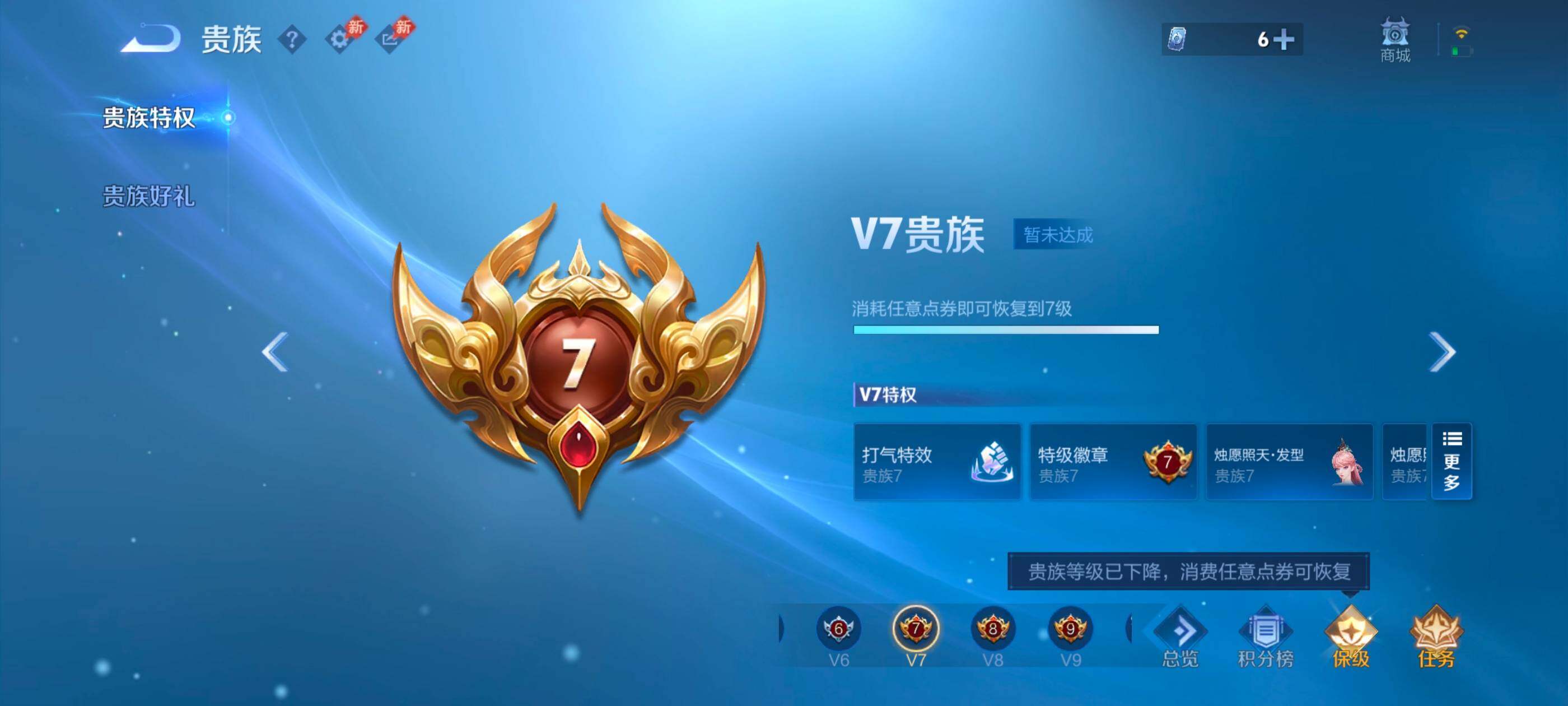 WZQM4466378王者荣耀账号详情图13 WZQM4466378王者荣耀账号详情图13