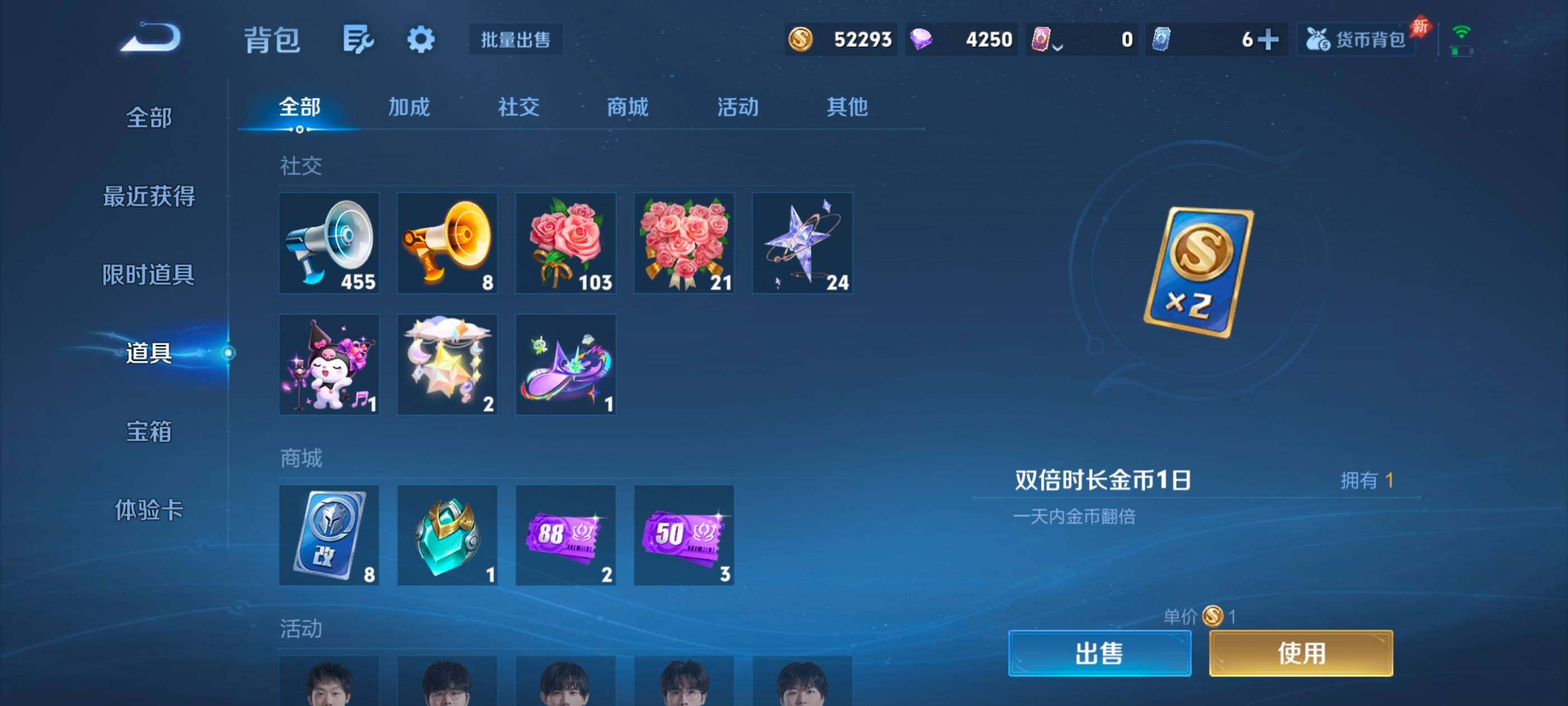 WZQM4466378王者荣耀账号详情图15 WZQM4466378王者荣耀账号详情图15