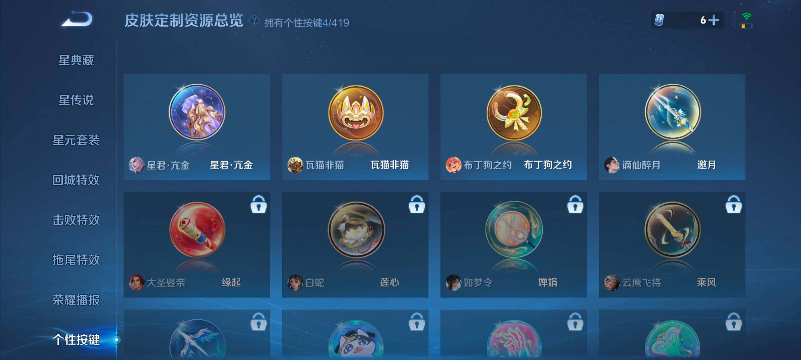 WZQM4466378王者荣耀账号详情图17 WZQM4466378王者荣耀账号详情图17