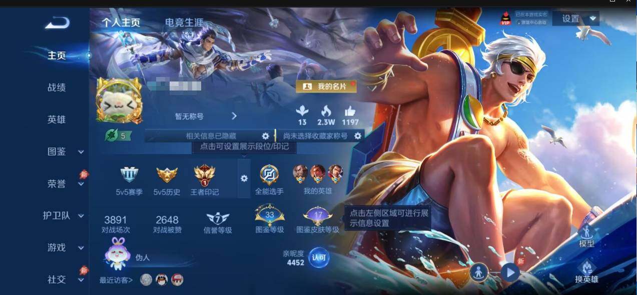 WZEY4455296王者荣耀账号详情图5 WZEY4455296王者荣耀账号详情图5