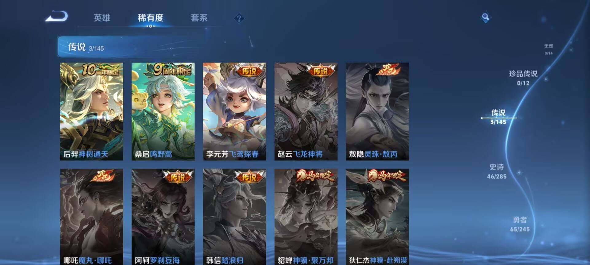 WZEY4455296王者荣耀账号详情图8 WZEY4455296王者荣耀账号详情图8