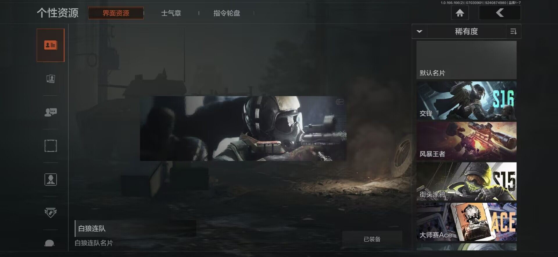 AQQM430608暗区突围账号详情图7 AQQM430608暗区突围账号详情图7