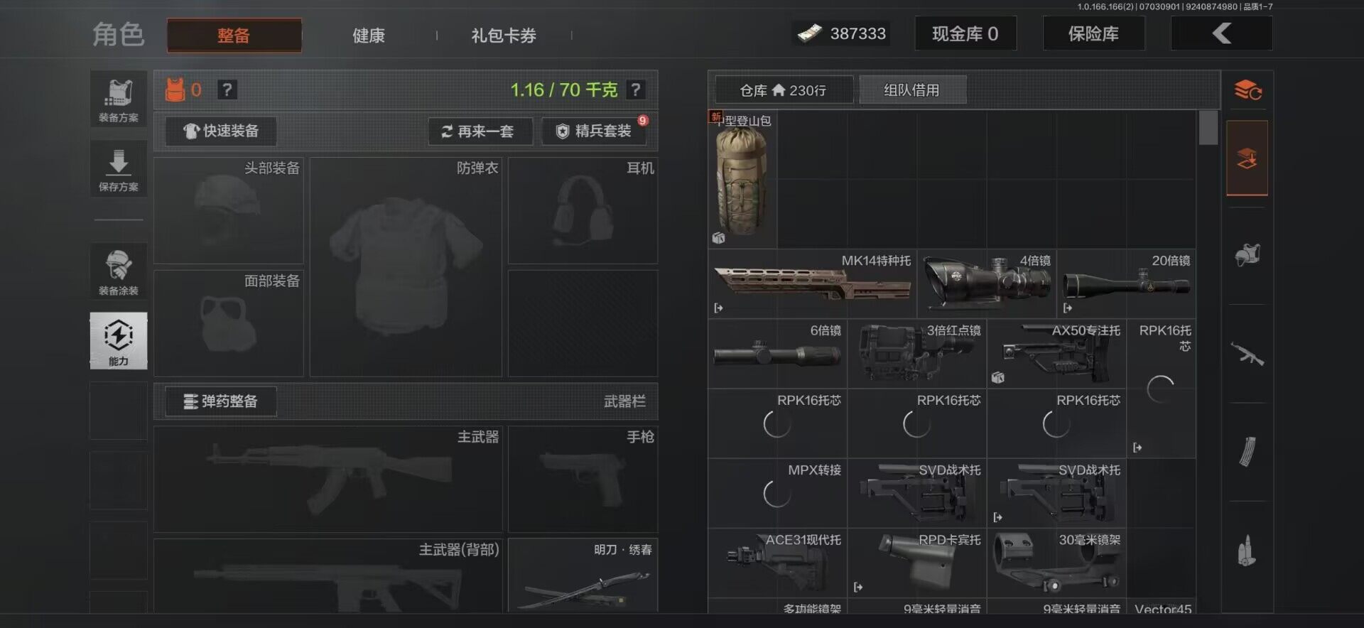 AQQM430608暗区突围账号详情图15 AQQM430608暗区突围账号详情图15