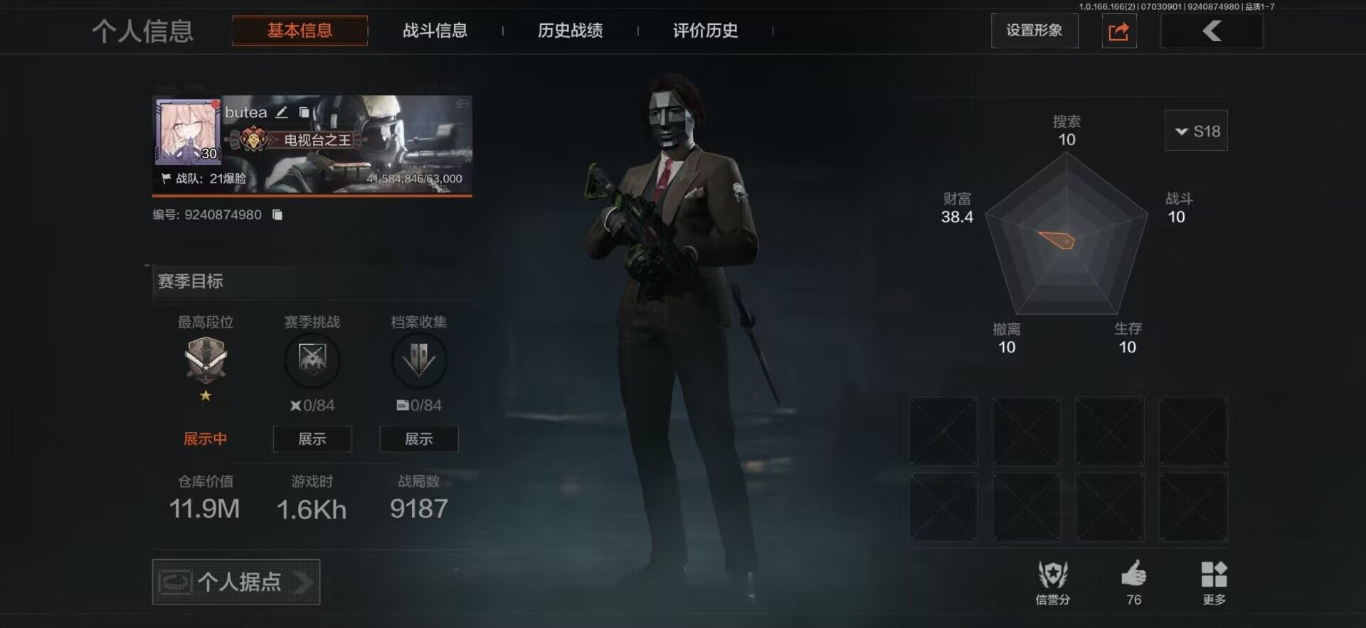 暗区突围账号安卓QQ【AQZ434】等级：30/段位：专家/仓库价值(百万)：11.9/柯恩币：387333/战术甲胄防