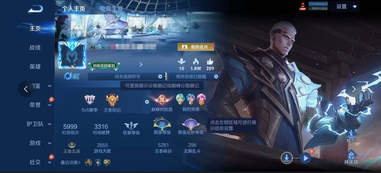 WZQM4455959王者荣耀账号详情图7 WZQM4455959王者荣耀账号详情图7
