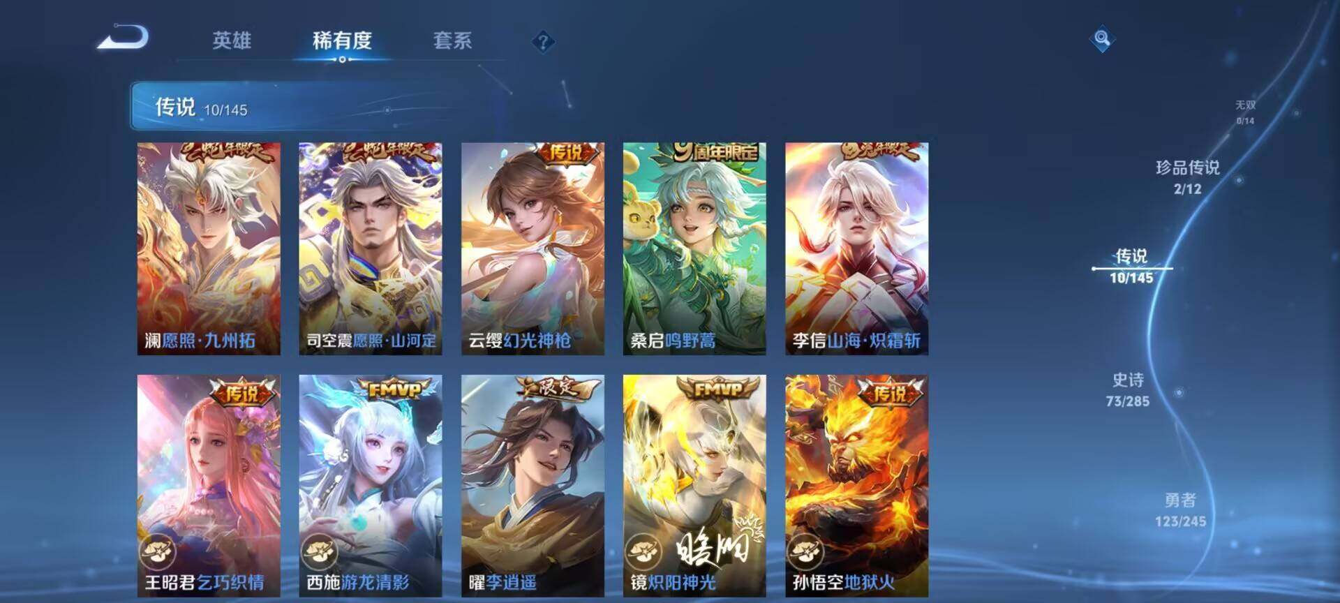 WZQM4455959王者荣耀账号详情图11 WZQM4455959王者荣耀账号详情图11