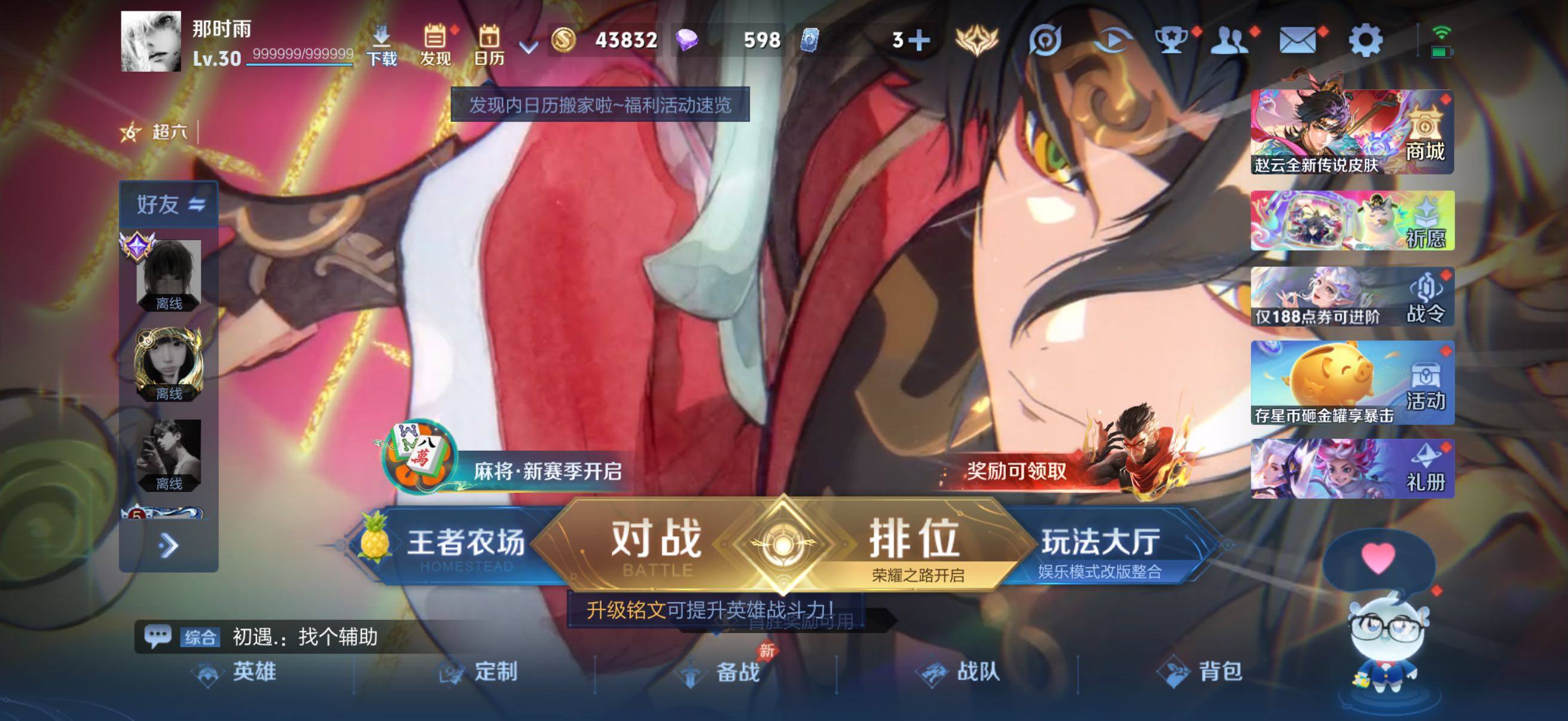 WZJM4455341王者荣耀账号详情图15 WZJM4455341王者荣耀账号详情图15