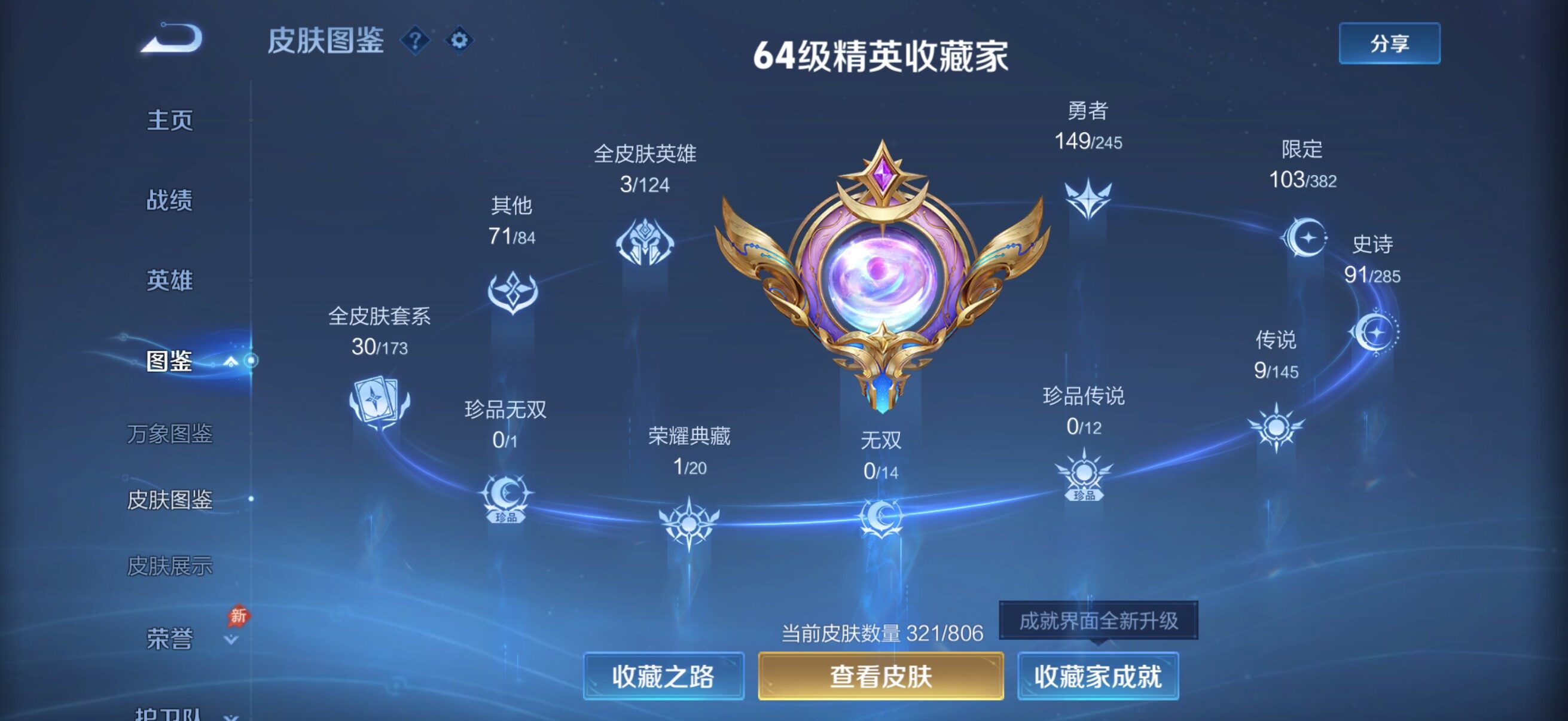WZJM4455341王者荣耀账号详情图11 WZJM4455341王者荣耀账号详情图11