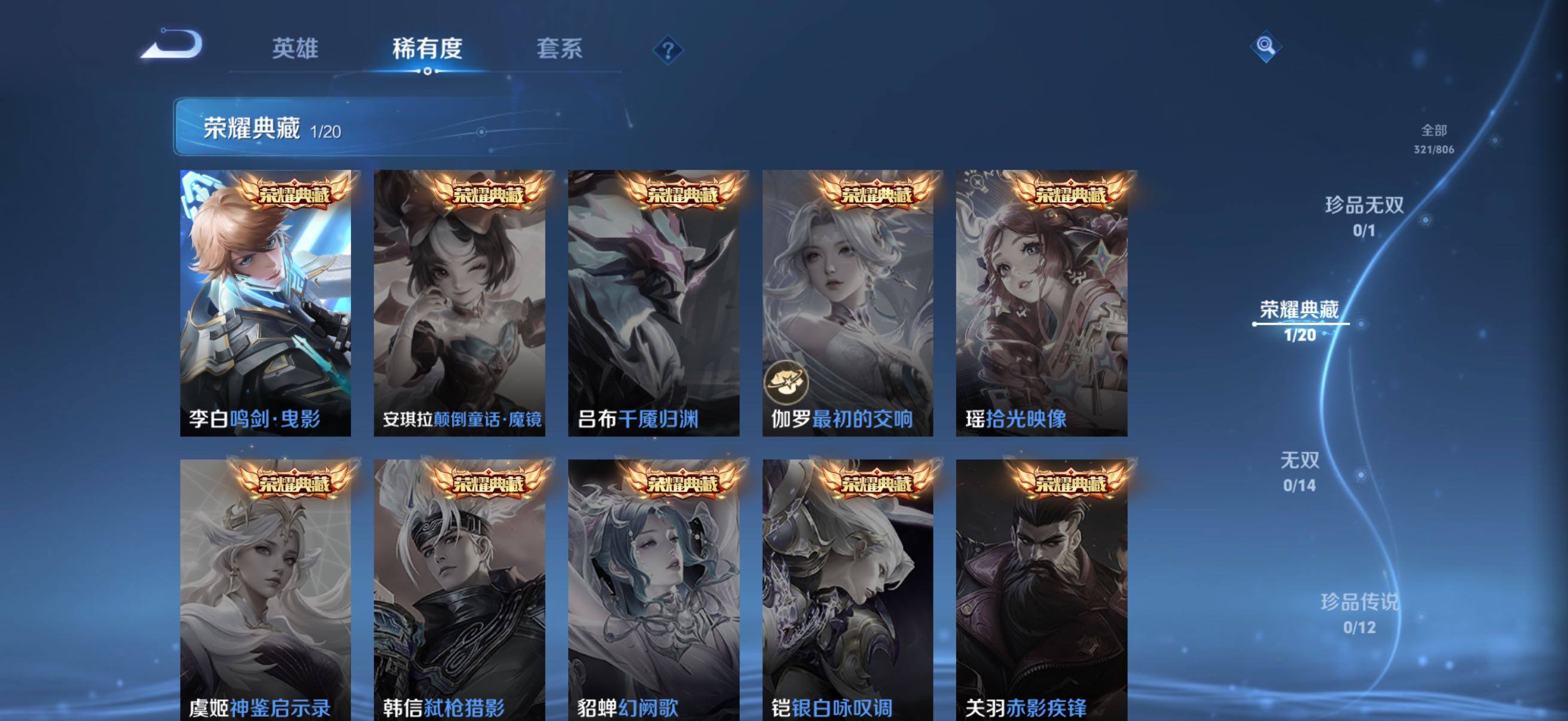WZJM4455341王者荣耀账号详情图10 WZJM4455341王者荣耀账号详情图10