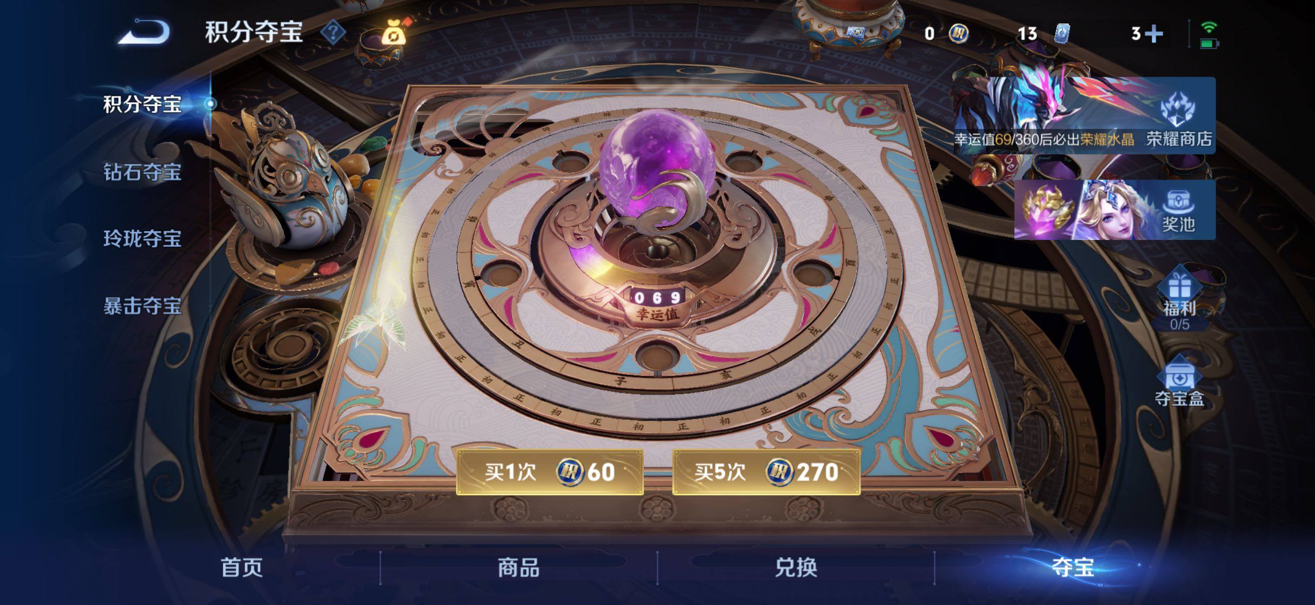 WZJM4455341王者荣耀账号详情图8 WZJM4455341王者荣耀账号详情图8