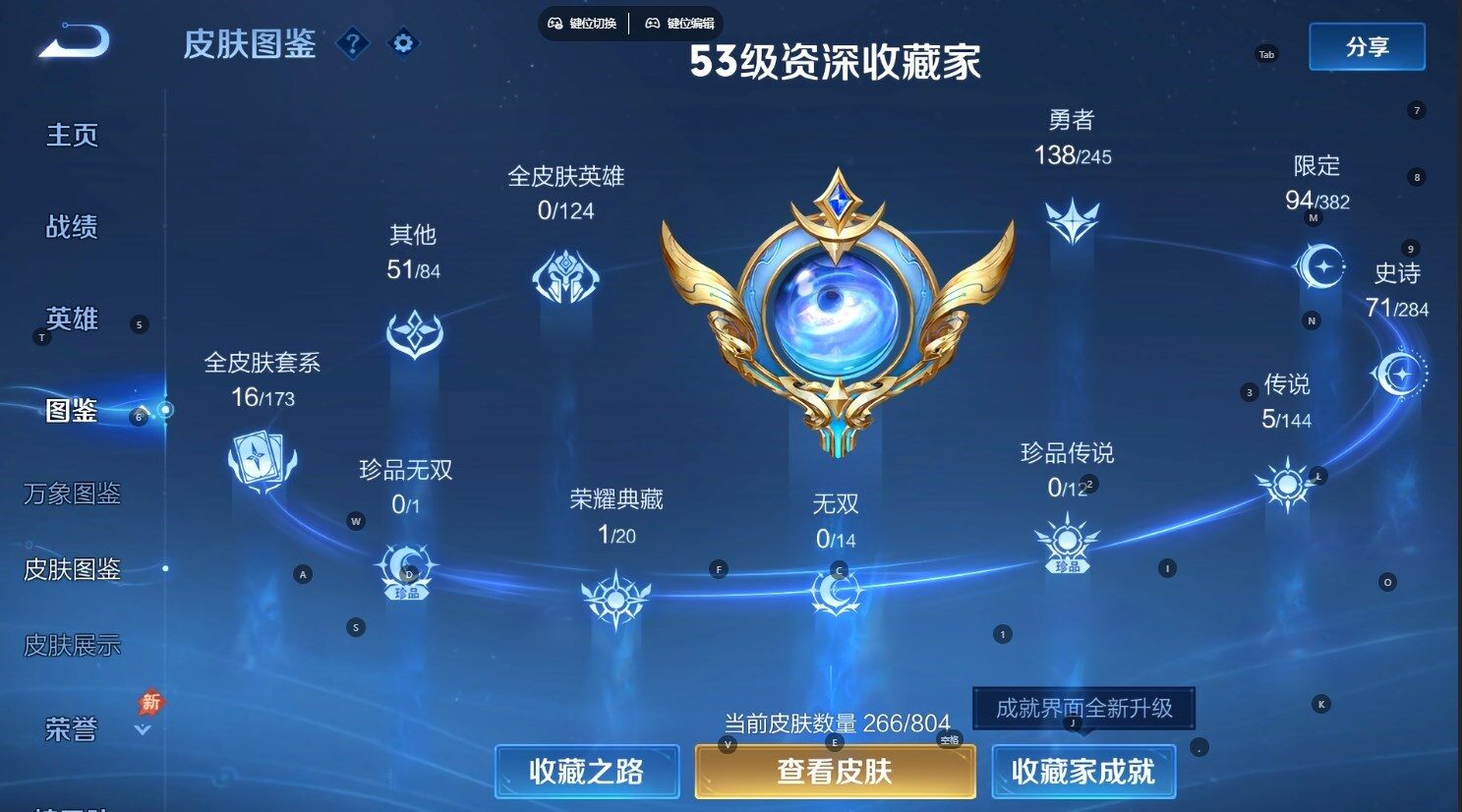 WZQM4455113王者荣耀账号详情图4 WZQM4455113王者荣耀账号详情图4