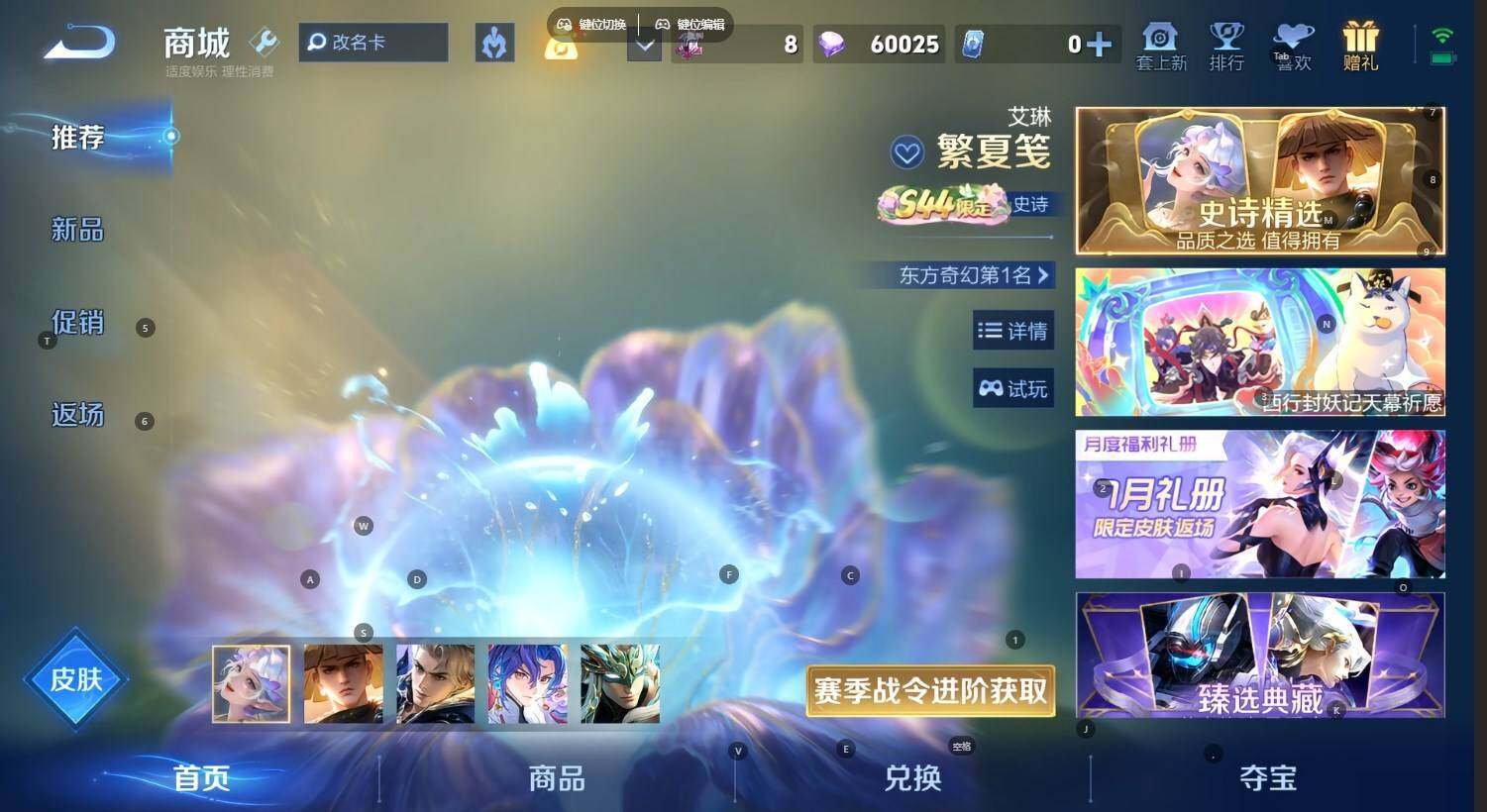 WZQM4455113王者荣耀账号详情图5 WZQM4455113王者荣耀账号详情图5