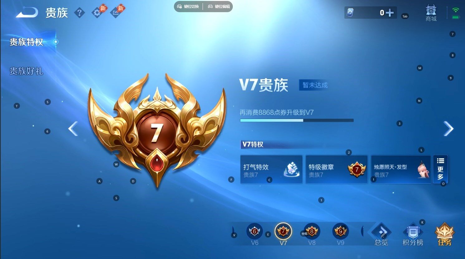 WZQM4455113王者荣耀账号详情图7 WZQM4455113王者荣耀账号详情图7