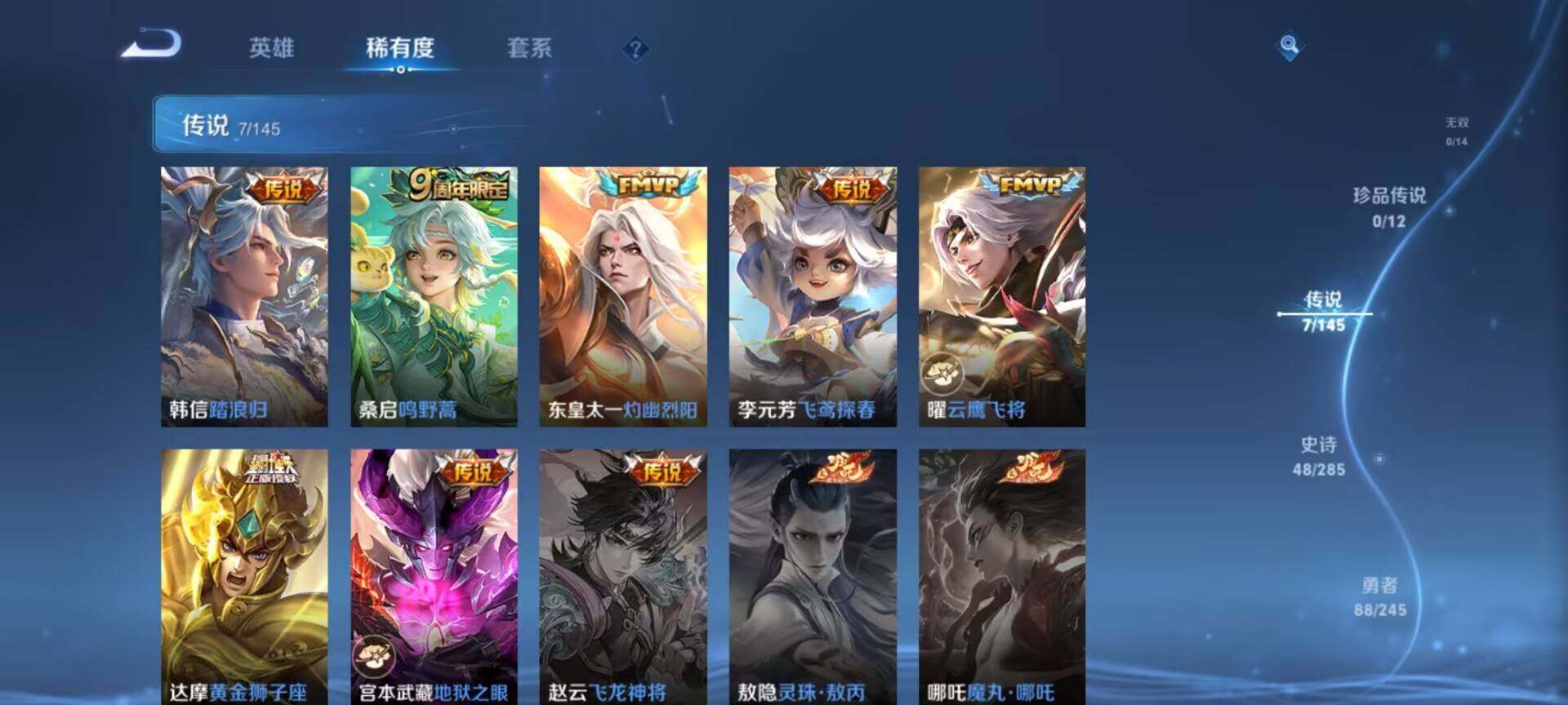 WZEY4455262王者荣耀账号详情图7 WZEY4455262王者荣耀账号详情图7