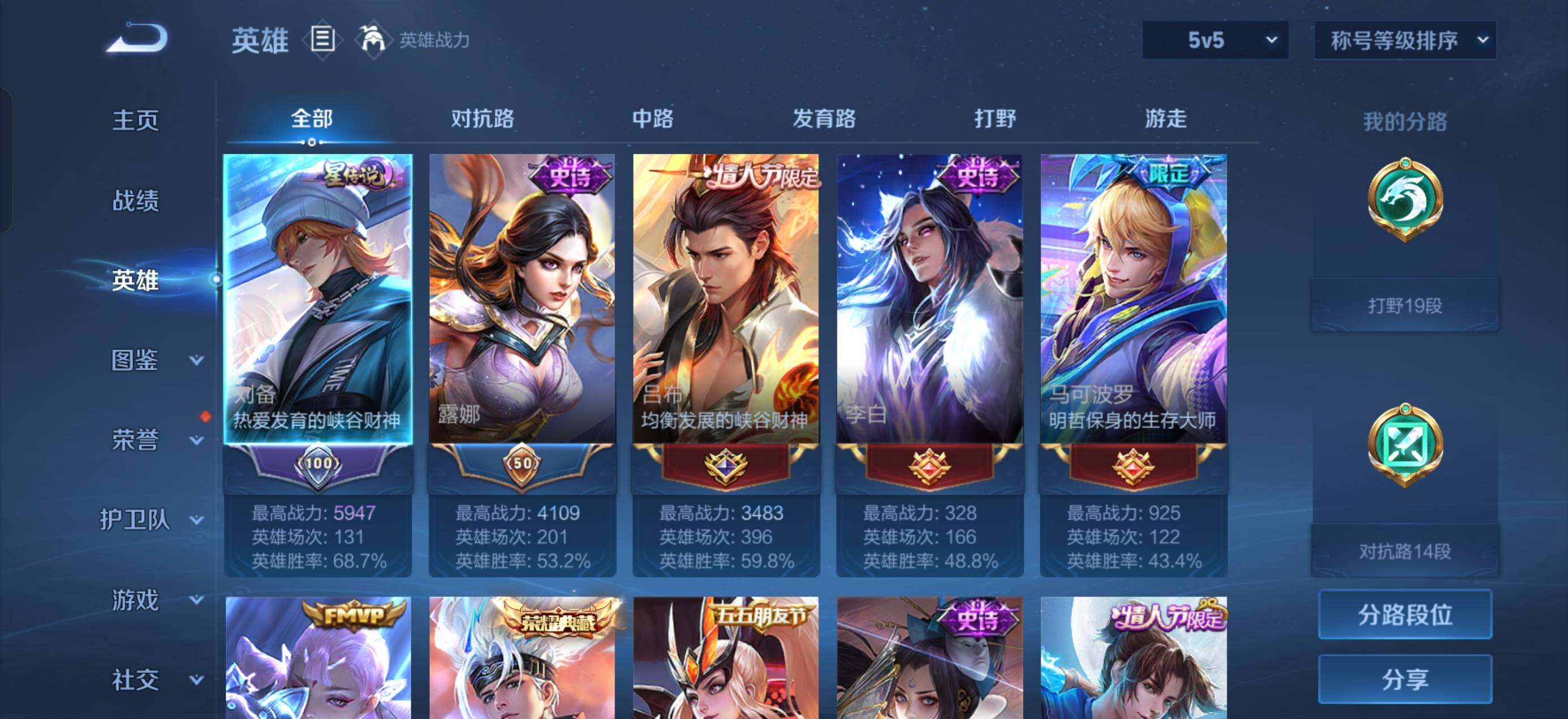 WZQM4456862王者荣耀账号详情图3 WZQM4456862王者荣耀账号详情图3