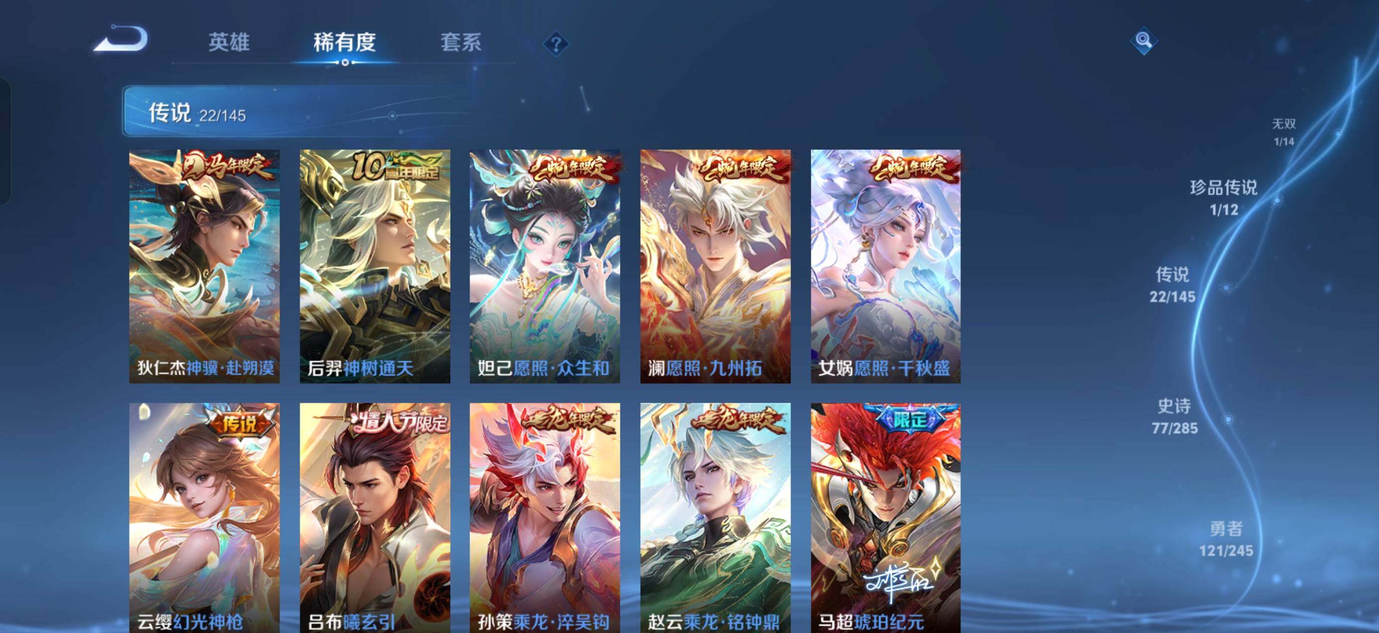WZQM4456862王者荣耀账号详情图8 WZQM4456862王者荣耀账号详情图8