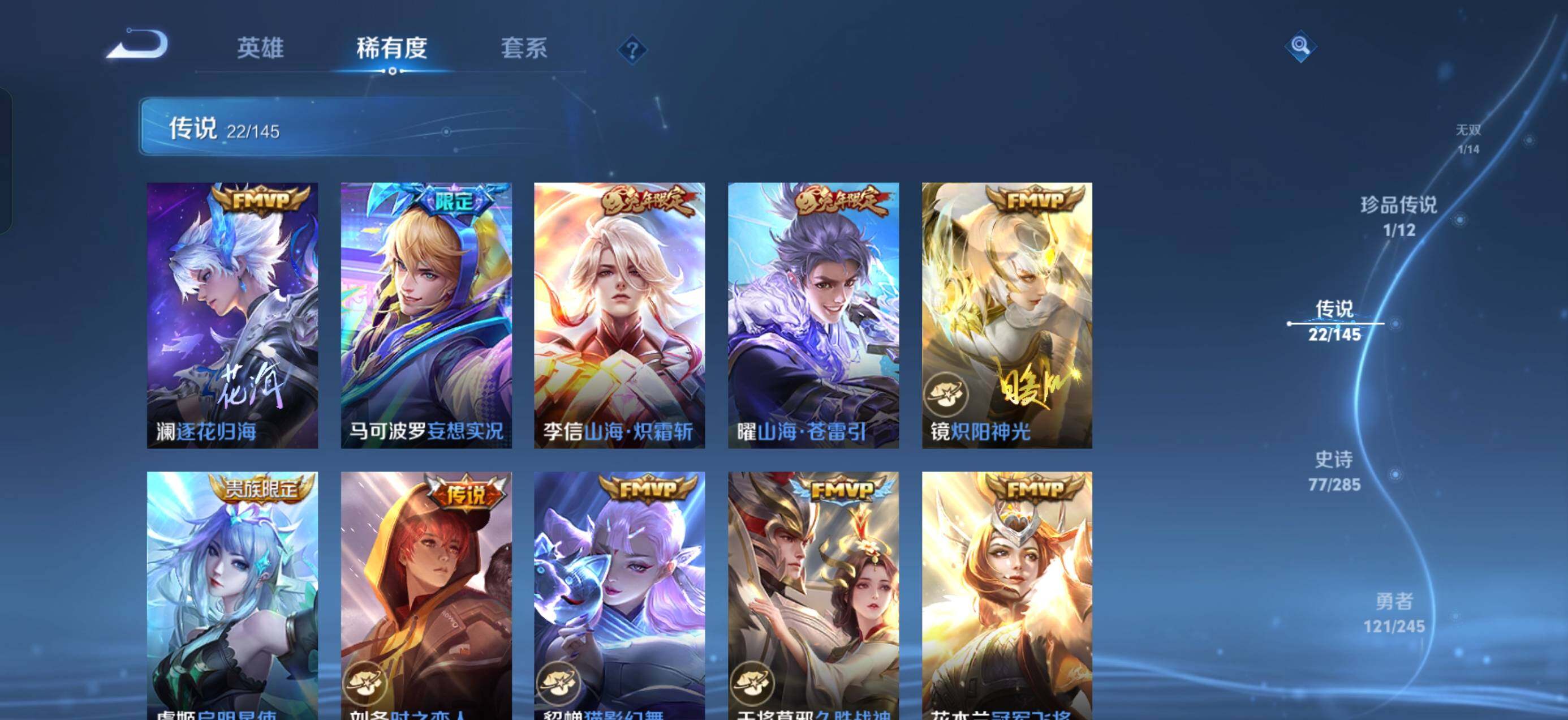 WZQM4456862王者荣耀账号详情图9 WZQM4456862王者荣耀账号详情图9