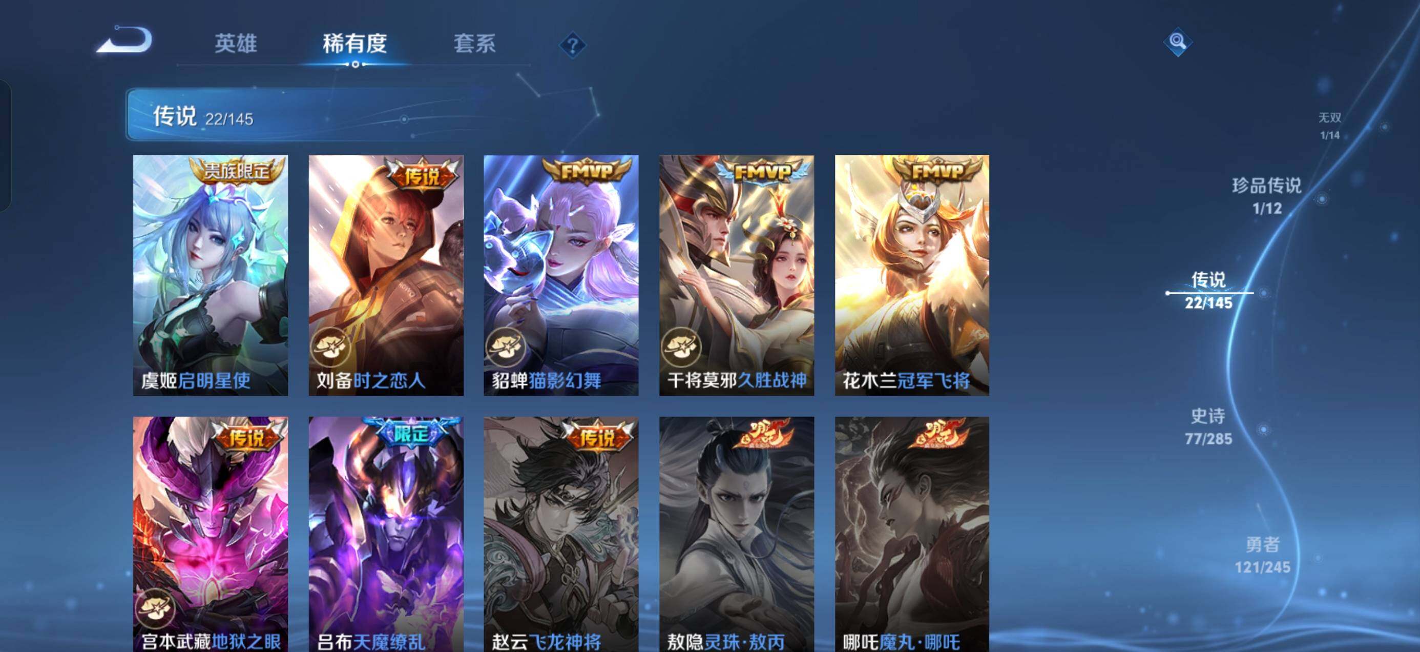 WZQM4456862王者荣耀账号详情图10 WZQM4456862王者荣耀账号详情图10