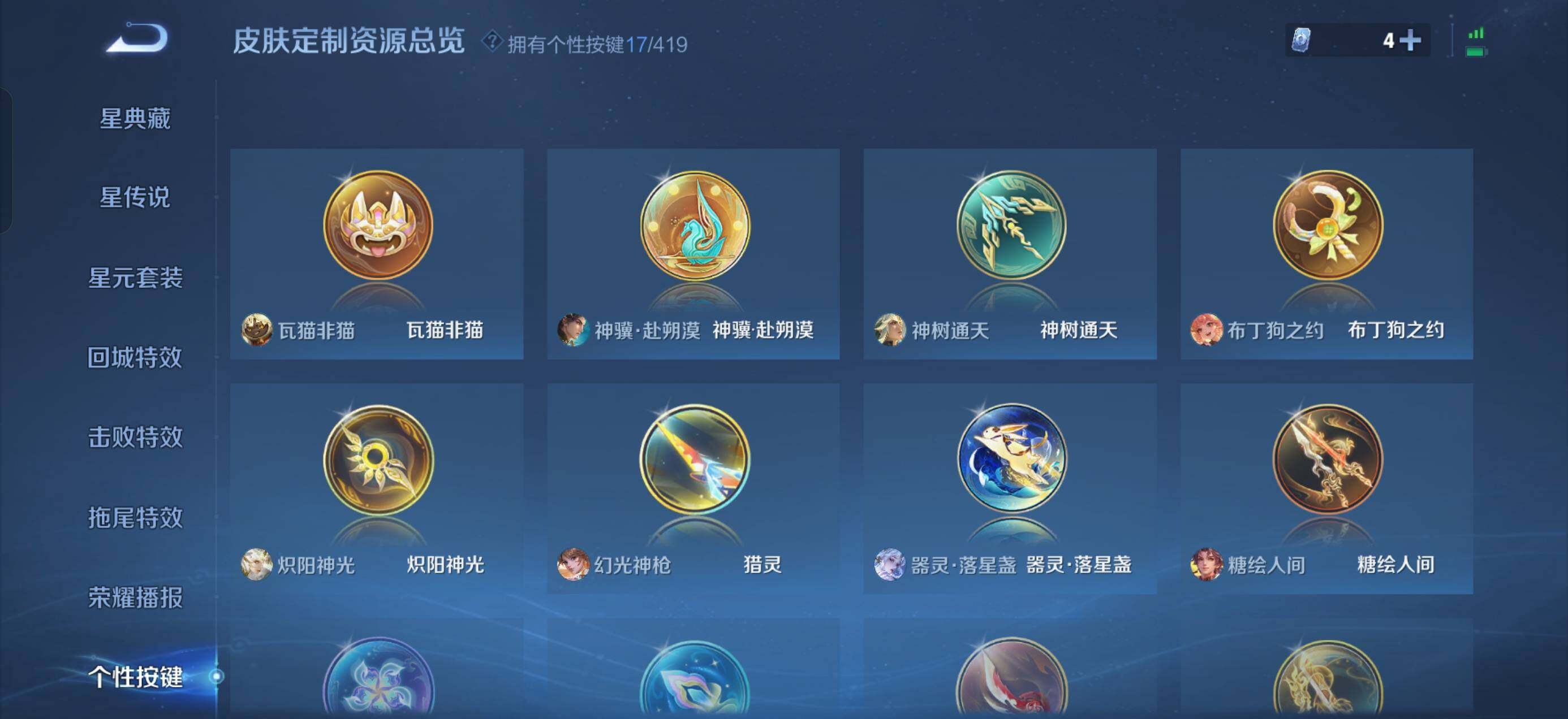 WZQM4456862王者荣耀账号详情图12 WZQM4456862王者荣耀账号详情图12