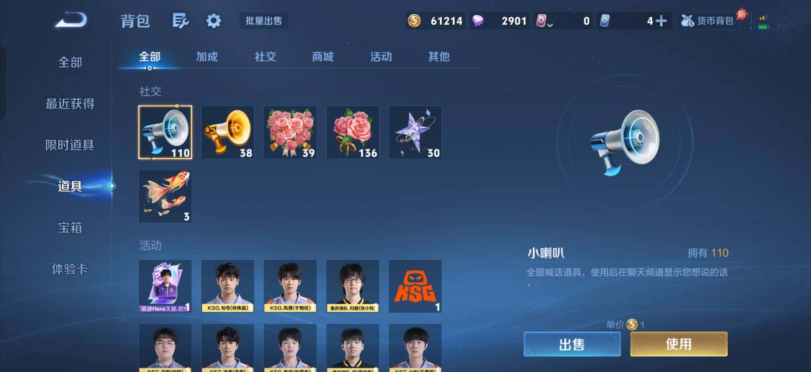 WZQM4456862王者荣耀账号详情图14 WZQM4456862王者荣耀账号详情图14