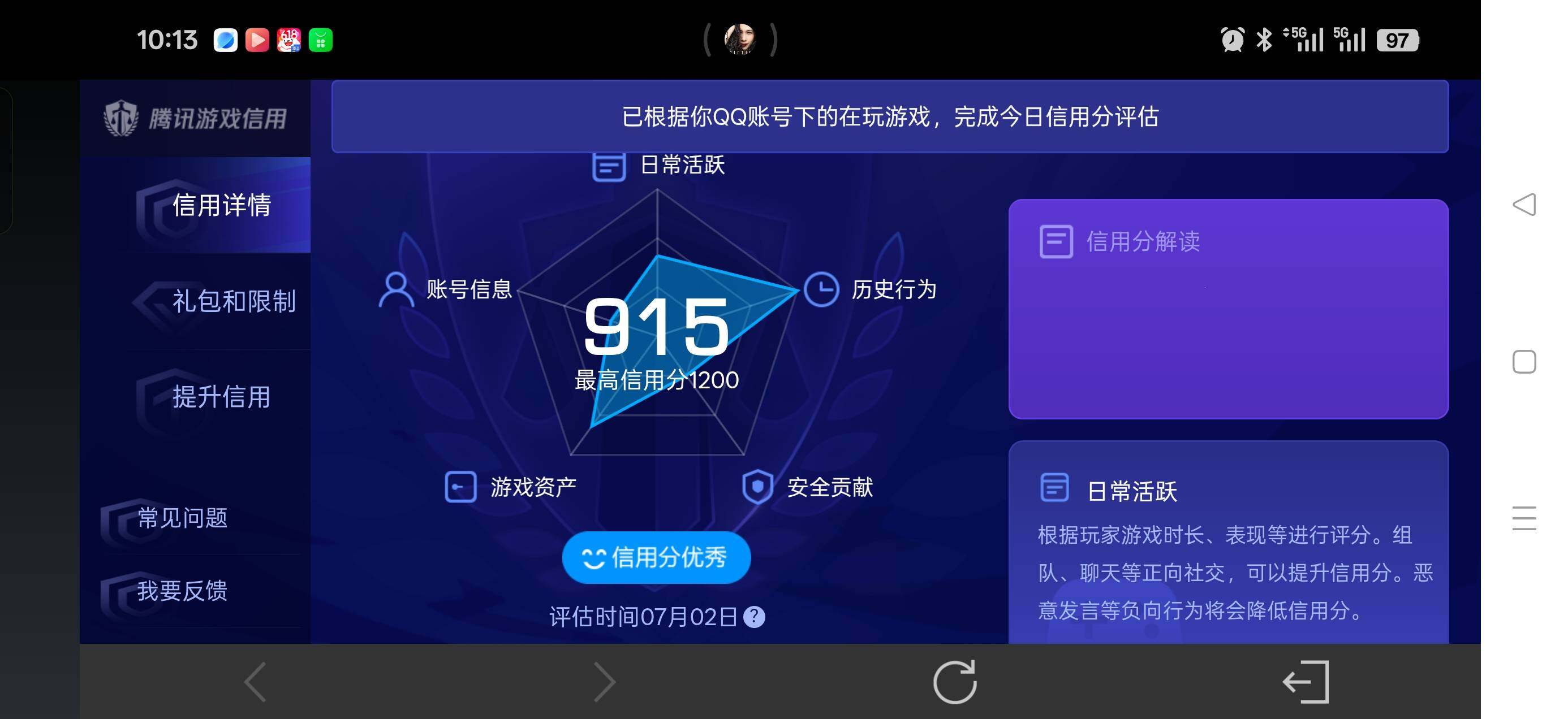 WZQM4456862王者荣耀账号详情图16 WZQM4456862王者荣耀账号详情图16