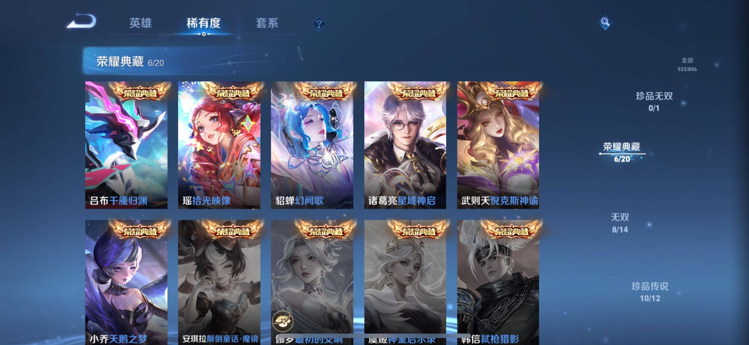 WZQM4456856王者荣耀账号详情图4 WZQM4456856王者荣耀账号详情图4