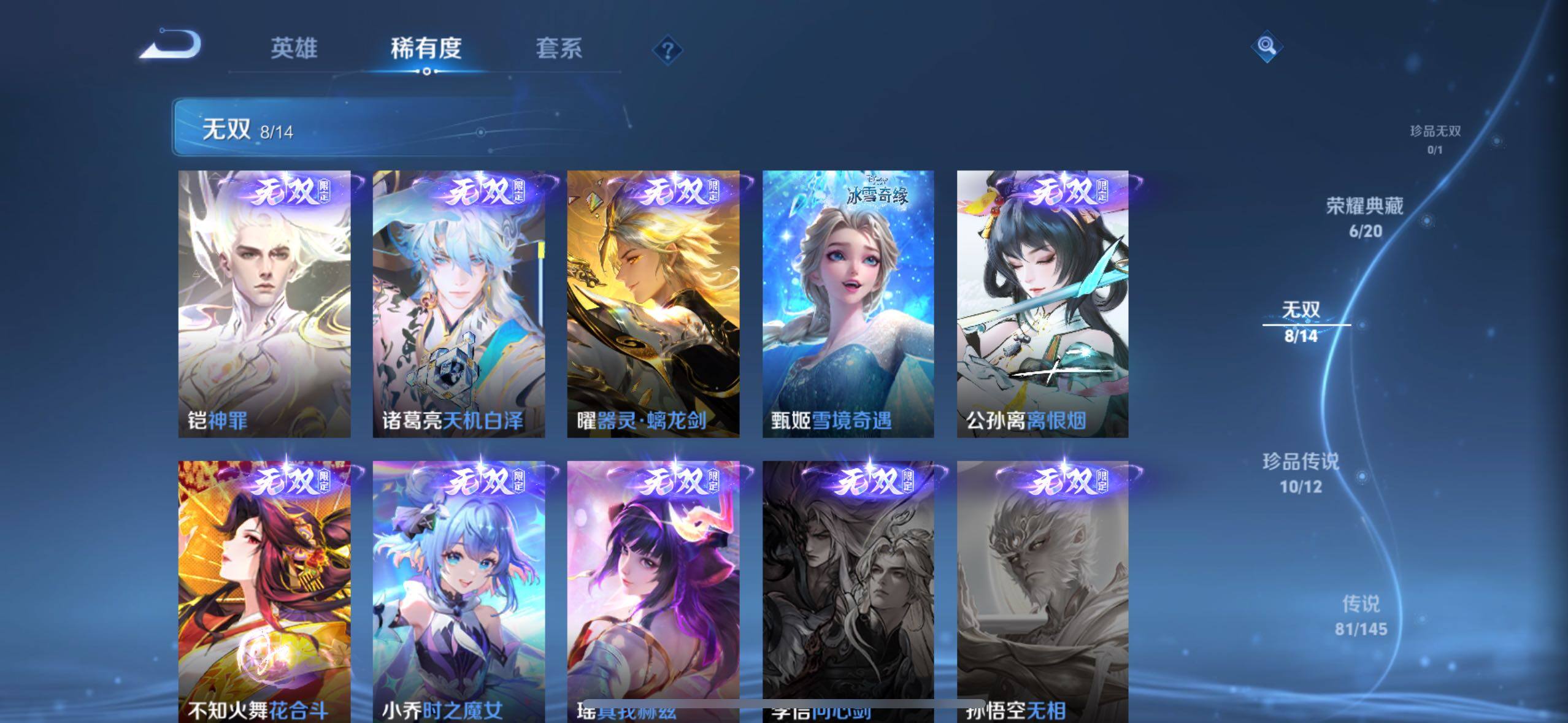 WZQM4456856王者荣耀账号详情图9 WZQM4456856王者荣耀账号详情图9