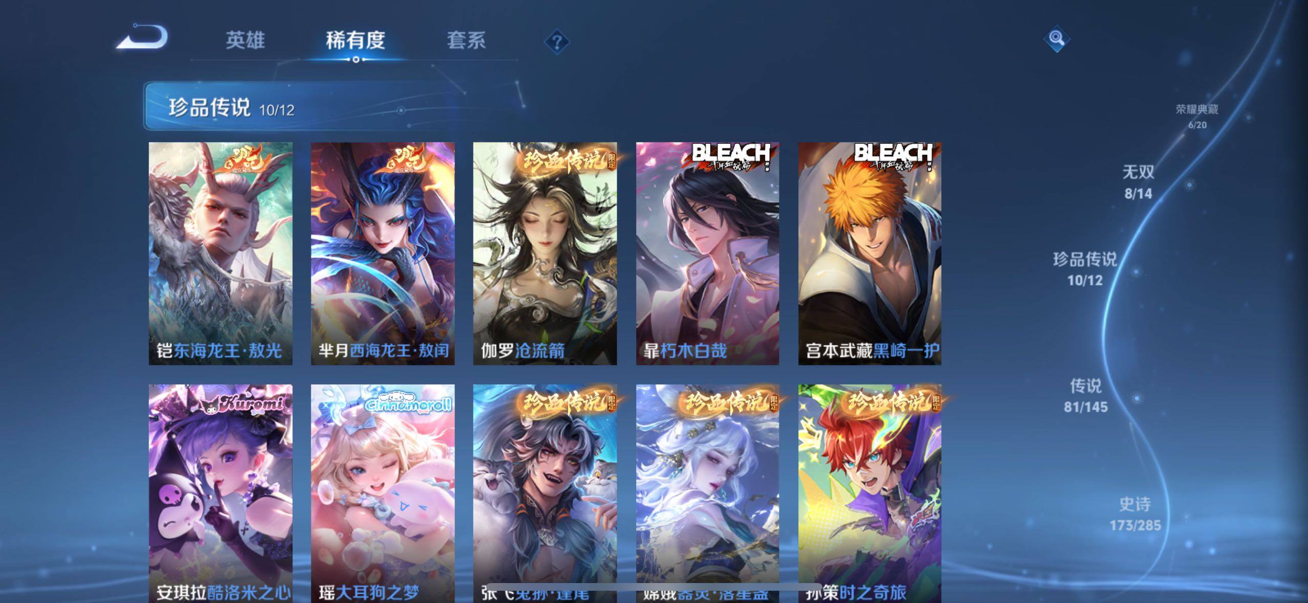 WZQM4456856王者荣耀账号详情图8 WZQM4456856王者荣耀账号详情图8