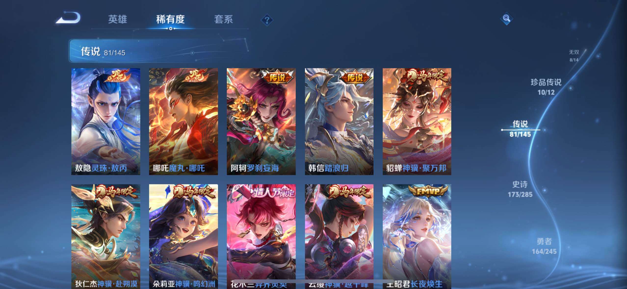 WZQM4456856王者荣耀账号详情图7 WZQM4456856王者荣耀账号详情图7