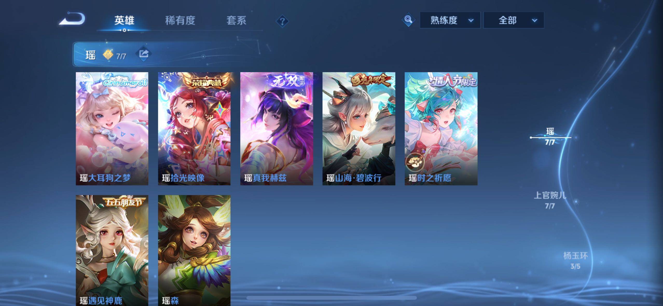 WZQM4456856王者荣耀账号详情图14 WZQM4456856王者荣耀账号详情图14