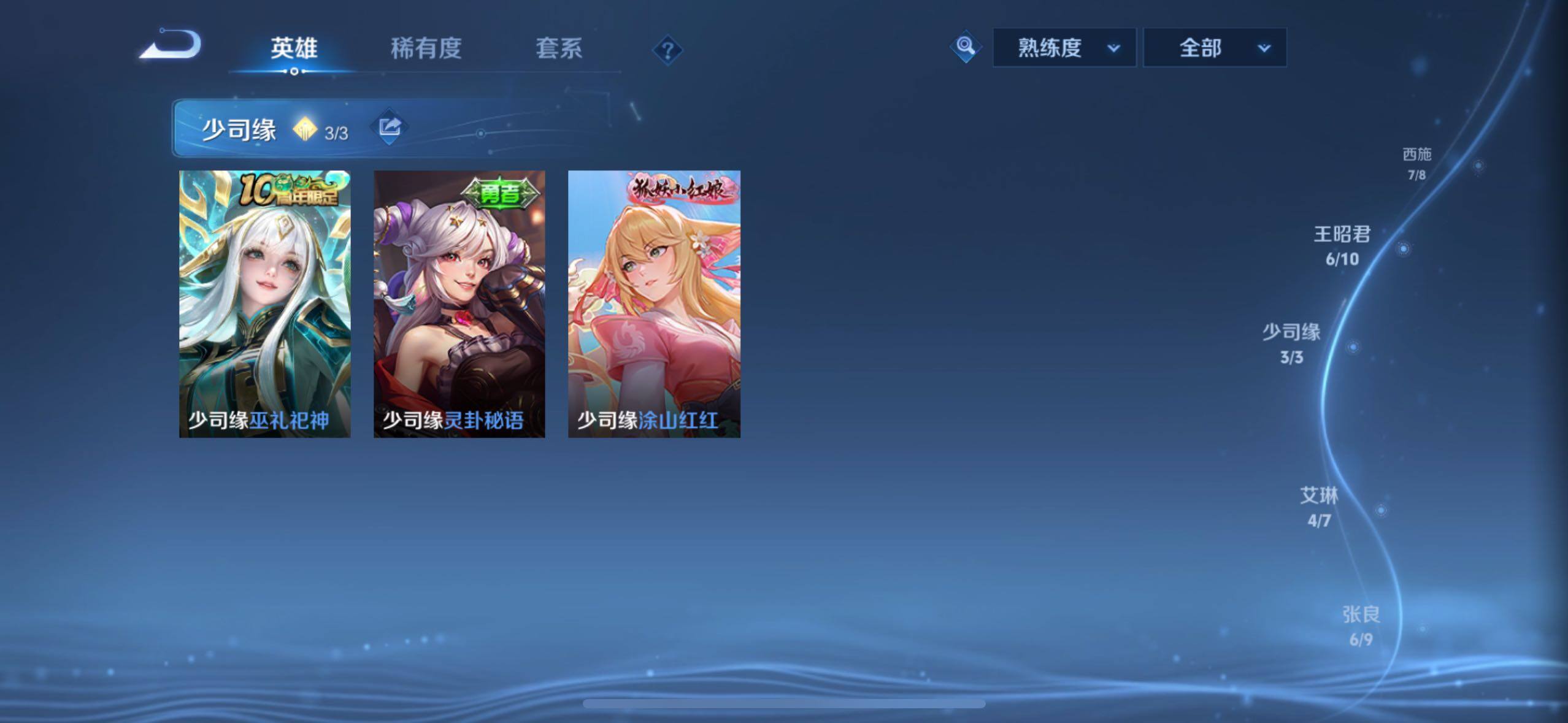 WZQM4456856王者荣耀账号详情图15 WZQM4456856王者荣耀账号详情图15