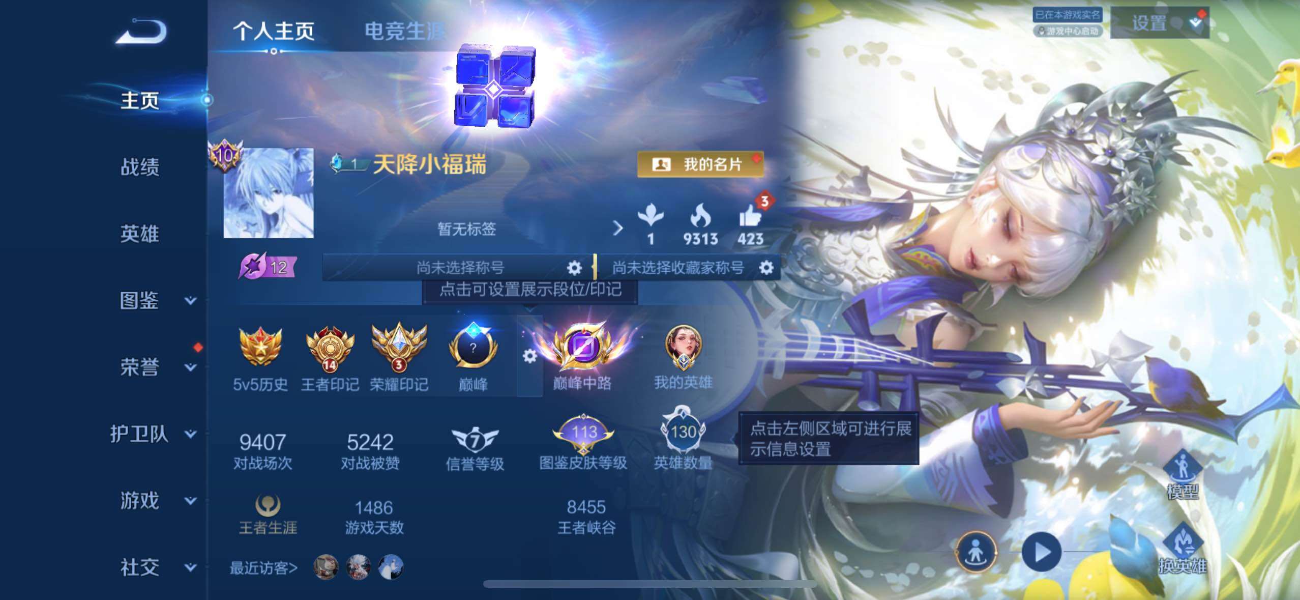 王者荣耀账号苹果QQ漂亮女号 巅峰中路，小国法师号，小魔方，百星印记，14王者印记，3荣耀印记，小国杨玉环1.6万战力，