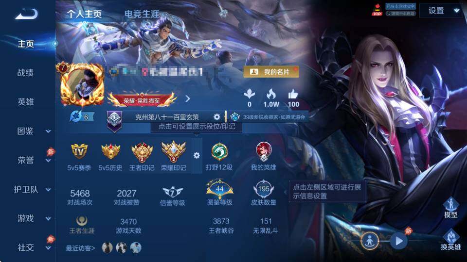 WZQM4466382王者荣耀账号详情图6 WZQM4466382王者荣耀账号详情图6