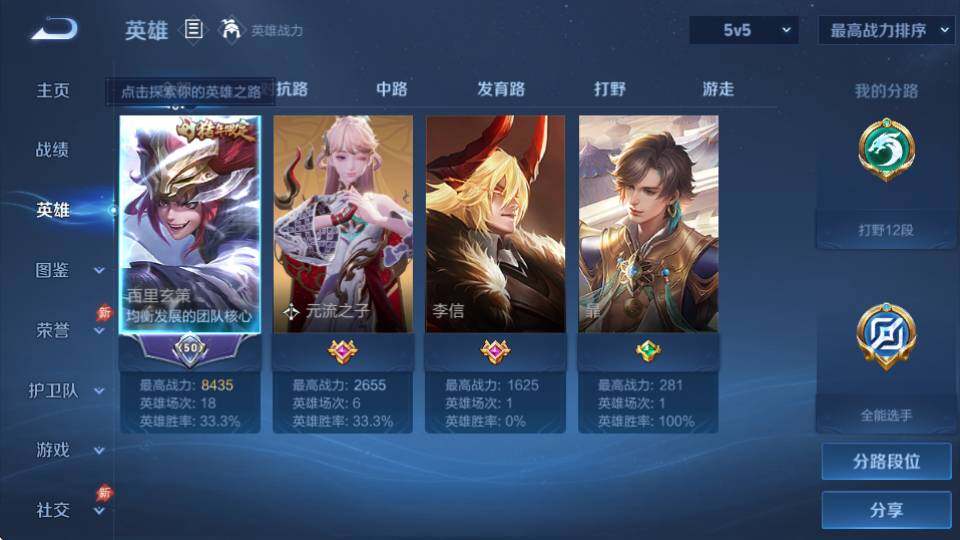 WZQM4466382王者荣耀账号详情图7 WZQM4466382王者荣耀账号详情图7
