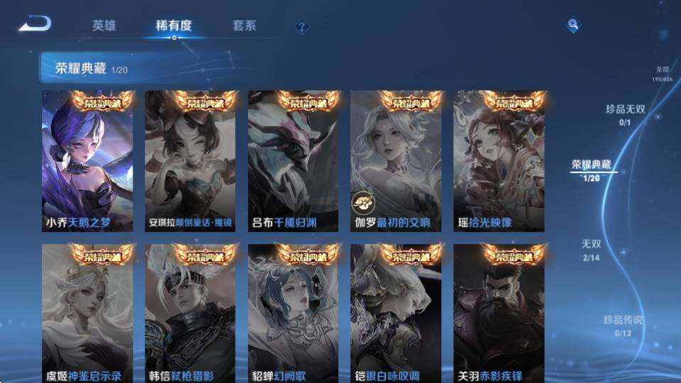 WZQM4466382王者荣耀账号详情图10 WZQM4466382王者荣耀账号详情图10