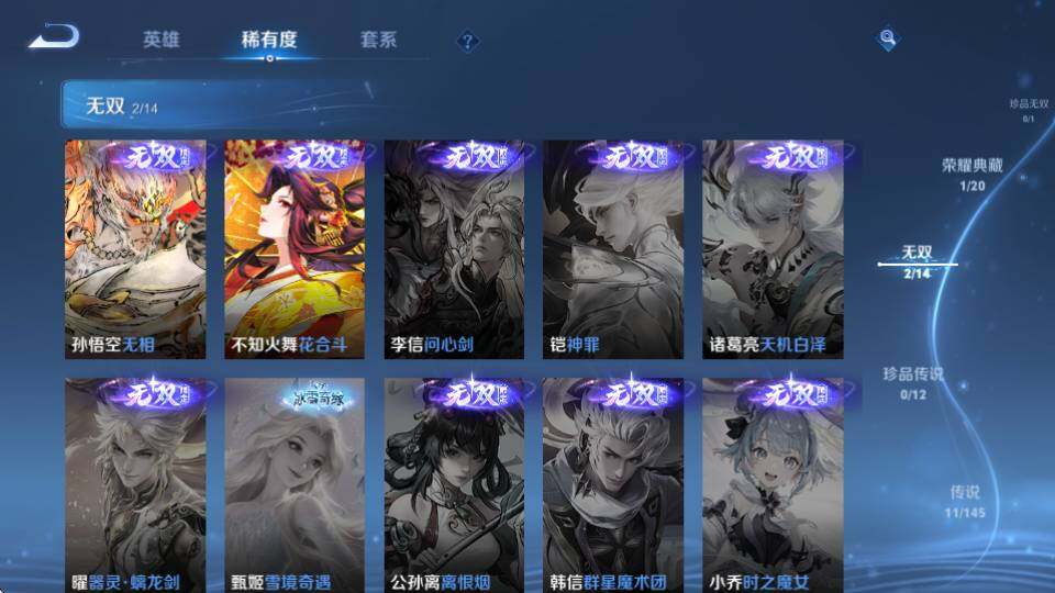 WZQM4466382王者荣耀账号详情图11 WZQM4466382王者荣耀账号详情图11