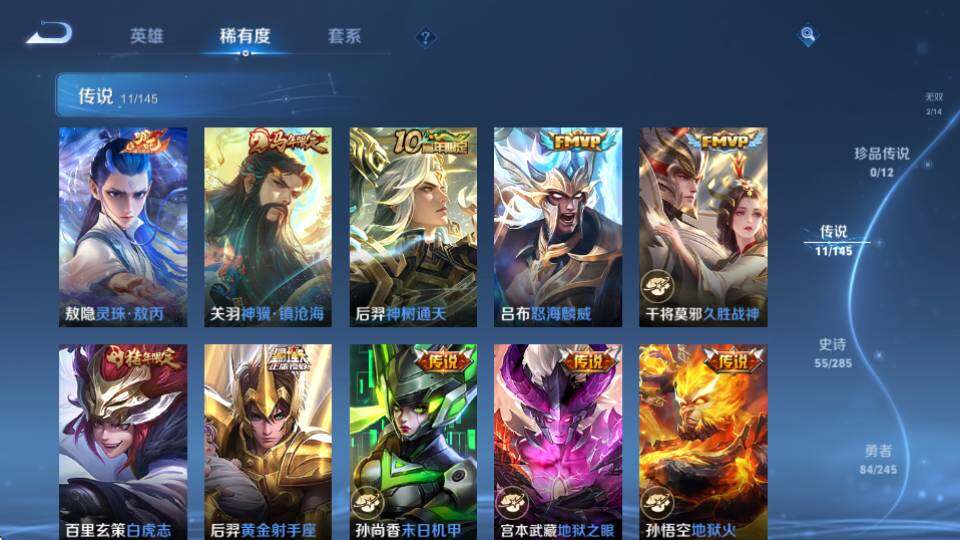 WZQM4466382王者荣耀账号详情图12 WZQM4466382王者荣耀账号详情图12