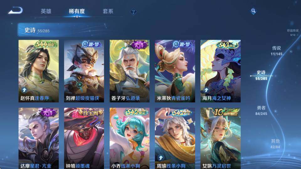 WZQM4466382王者荣耀账号详情图14 WZQM4466382王者荣耀账号详情图14