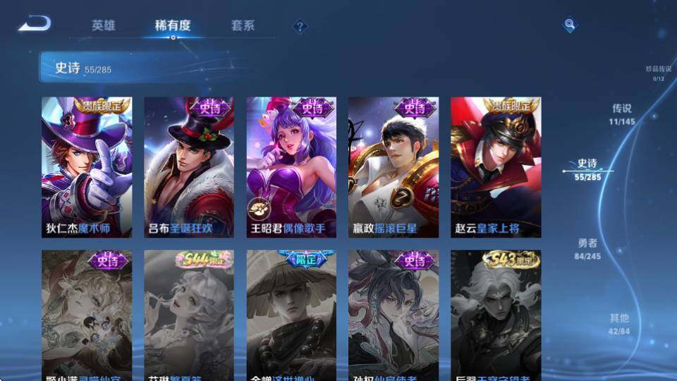 WZQM4466382王者荣耀账号详情图19 WZQM4466382王者荣耀账号详情图19