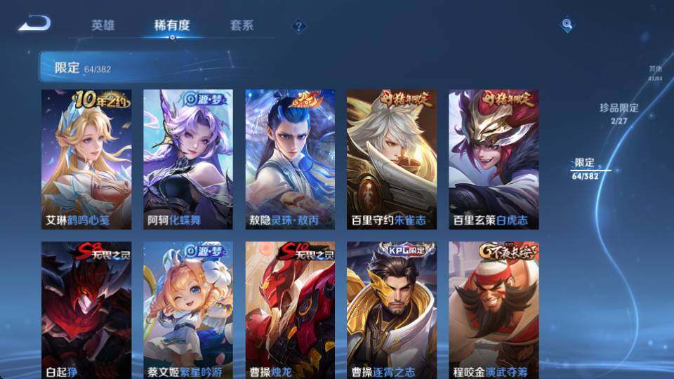 WZQM4466382王者荣耀账号详情图20 WZQM4466382王者荣耀账号详情图20