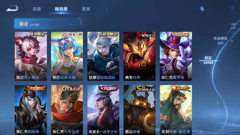 WZQM4466382王者荣耀账号详情图21 WZQM4466382王者荣耀账号详情图21